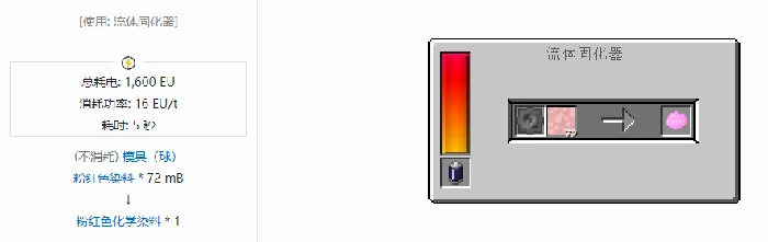 格雷科技现代版化学染料合成表大全我的世界