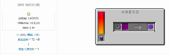 格雷科技现代版化学染料合成表大全我的世界
