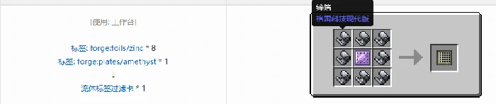 格雷科技现代版覆盖板合成表大全,我的世界