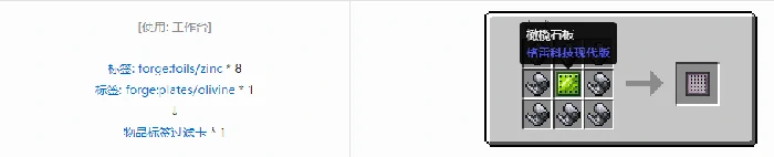 格雷科技现代版覆盖板合成表大全,我的世界