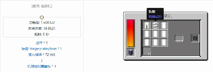 格雷科技现代版覆盖板合成表大全,我的世界