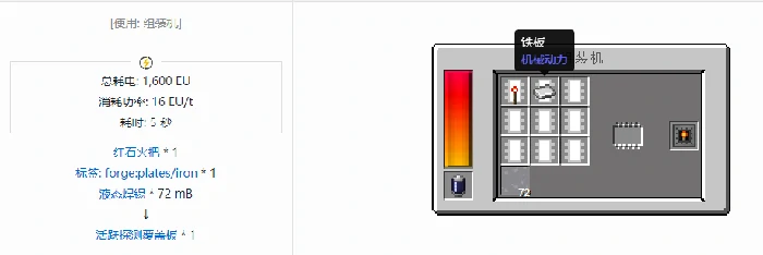 格雷科技现代版覆盖板合成表大全,我的世界