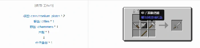 格雷科技现代版剑合成表大全,我的世界