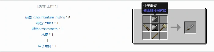 格雷科技现代版剑合成表大全,我的世界