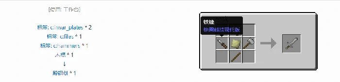 格雷科技现代版剑合成表大全,我的世界