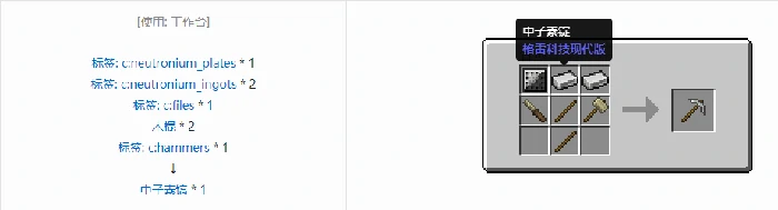 格雷科技现代版镐合成表大全我的世界