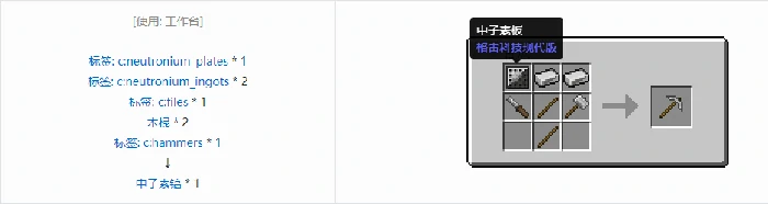 格雷科技现代版镐合成表大全我的世界