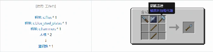 格雷科技现代版锹合成表大全我的世界