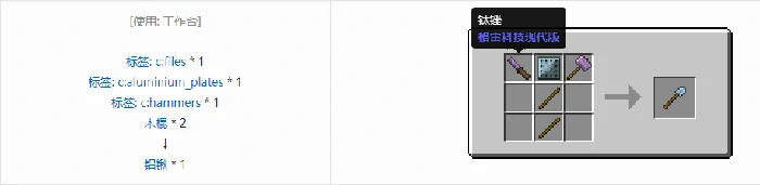 格雷科技现代版锹合成表大全我的世界