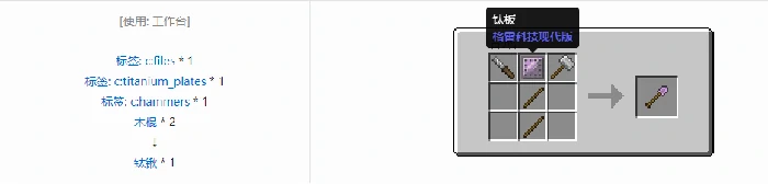 格雷科技现代版锹合成表大全我的世界