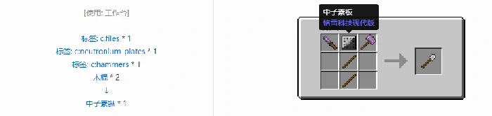 格雷科技现代版锹合成表大全我的世界