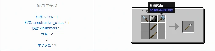 格雷科技现代版锹合成表大全我的世界