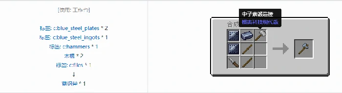 格雷科技现代版斧合成表大全我的世界