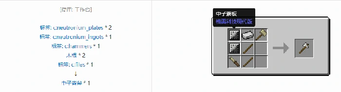 格雷科技现代版斧合成表大全我的世界