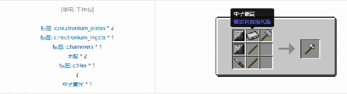 格雷科技现代版斧合成表大全我的世界