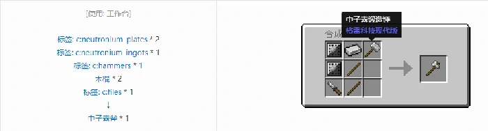 格雷科技现代版斧合成表大全我的世界