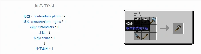 格雷科技现代版斧合成表大全我的世界