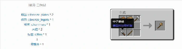 格雷科技现代版斧合成表大全我的世界