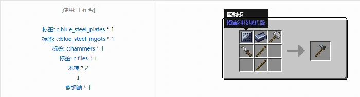 格雷科技现代版锄合成表大全我的世界