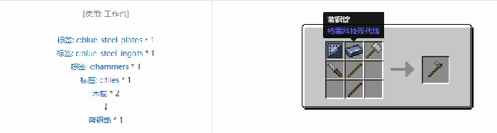 格雷科技现代版锄合成表大全我的世界