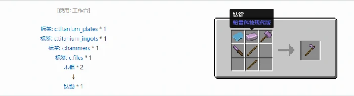 格雷科技现代版锄合成表大全我的世界