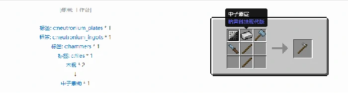 格雷科技现代版锄合成表大全我的世界