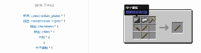 格雷科技现代版锄合成表大全我的世界