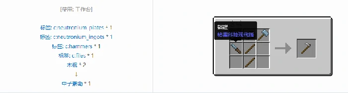 格雷科技现代版锄合成表大全我的世界