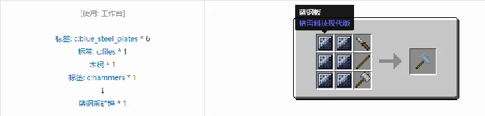 格雷科技现代版采矿锤合成表大全我的世界