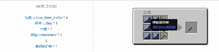 格雷科技现代版采矿锤合成表大全我的世界