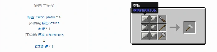 格雷科技现代版采矿锤合成表大全我的世界