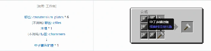 格雷科技现代版采矿锤合成表大全我的世界