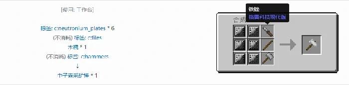 格雷科技现代版采矿锤合成表大全我的世界