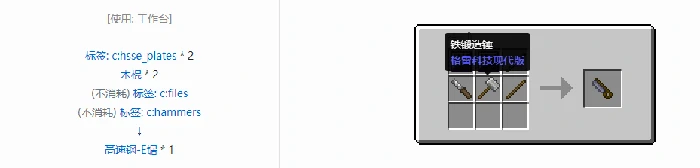 格雷科技现代版锯合成表大全,我的世界