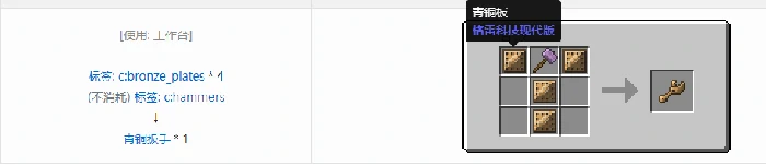 格雷科技现代版扳手合成表大全我的世界