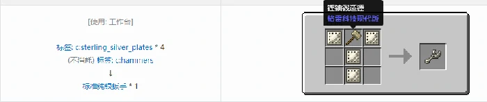 格雷极速社区现代版扳手合成表大全我的世界
