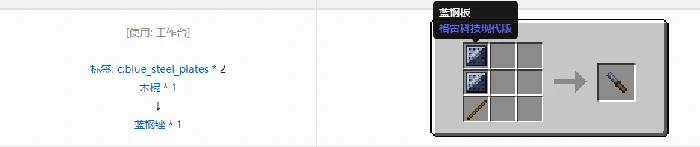 格雷科技现代版锉合成表大全我的世界