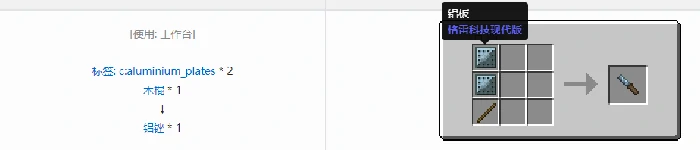 格雷科技现代版锉合成表大全我的世界
