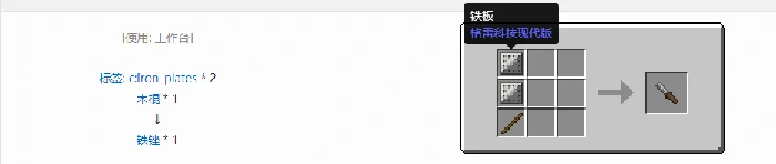 格雷科技现代版锉合成表大全我的世界