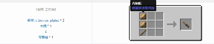 格雷科技现代版锉合成表大全我的世界