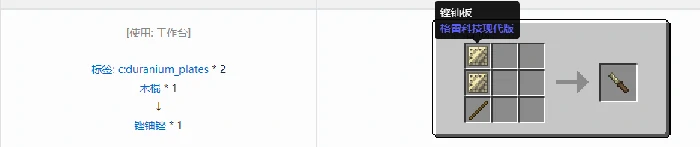 格雷科技现代版锉合成表大全我的世界