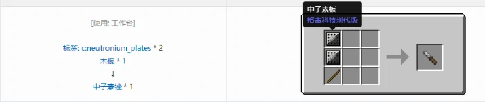 格雷科技现代版锉合成表大全我的世界