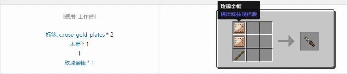 格雷科技现代版锉合成表大全我的世界