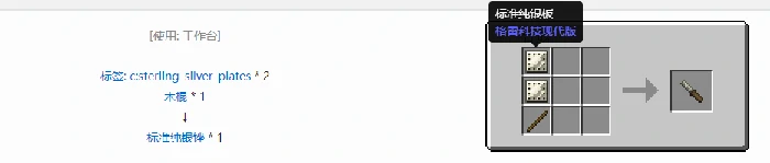 格雷科技现代版锉合成表大全我的世界