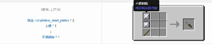 格雷科技现代版锉合成表大全我的世界