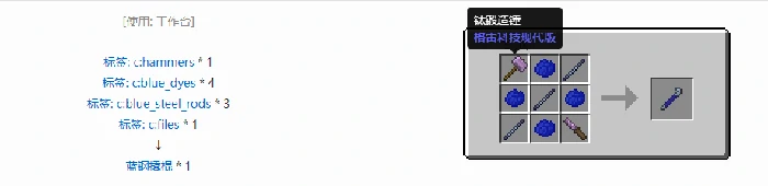 格雷科技现代版撬棍合成表大全,我的世界