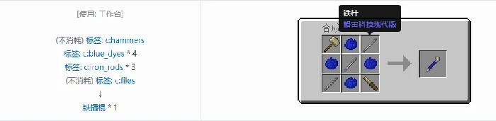 格雷科技现代版撬棍合成表大全,我的世界