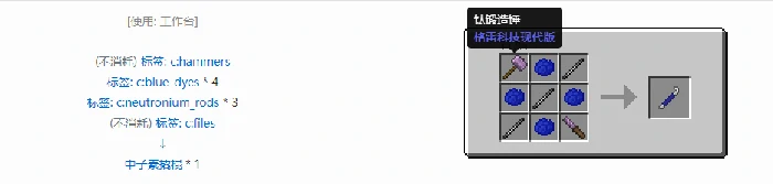 格雷科技现代版撬棍合成表大全,我的世界