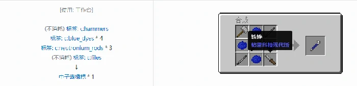 格雷科技现代版撬棍合成表大全,我的世界