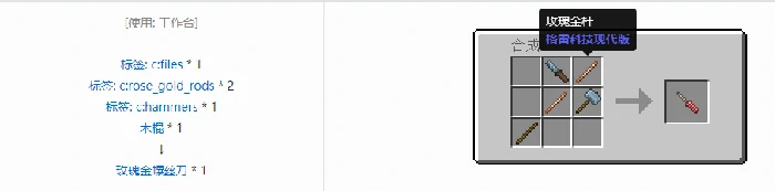格雷科技现代版螺丝刀合成表大全我的世界